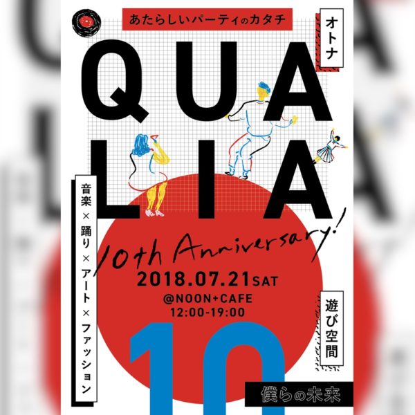 QUALIA 10th anniversary special‼︎大阪初出店