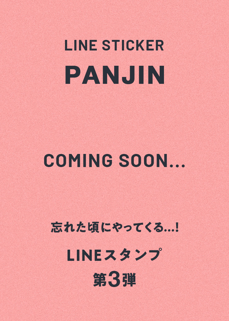 panjin_comingsoon